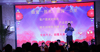 “成就客戶、成就伙伴、快樂成長”勝通貨架10周年盛會