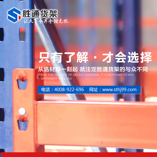 貨架定做，才是使企業高效快捷的重要出路