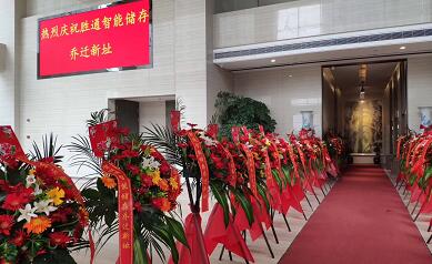 喬遷大吉|新起點新跨越，勝通倉儲迎來發展新紀元！
