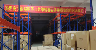 論如何提高倉庫空間，杭州源展表示還是得用勝通自動化立體倉庫！