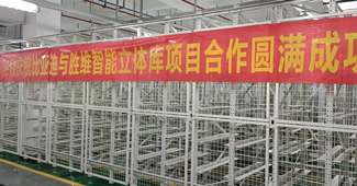 熱烈慶祝比亞迪與勝通智能自動化貨架項目合作圓滿成功！