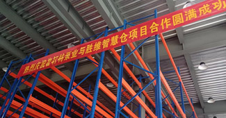 一款重型橫梁貨架，給這家泵業企業的倉儲帶去了巨大改變！