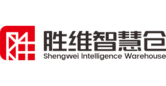 勝通迎來“智慧倉”時代，全新智慧倉儲服務(wù)助力企業(yè)倉儲升級！