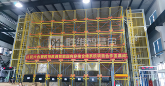智能穿梭車密集系統(tǒng)庫(kù)，勝維智慧倉(cāng)為各行業(yè)帶來(lái)新變革