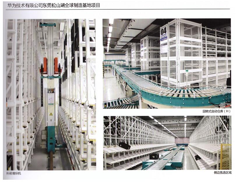 華為技術(shù)有限公司810.jpg