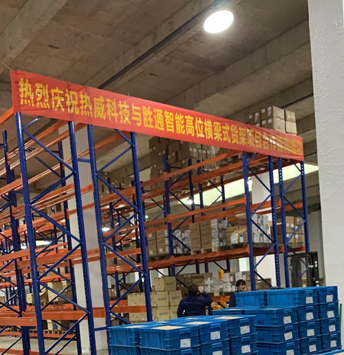 重型橫梁貨架.jpg
