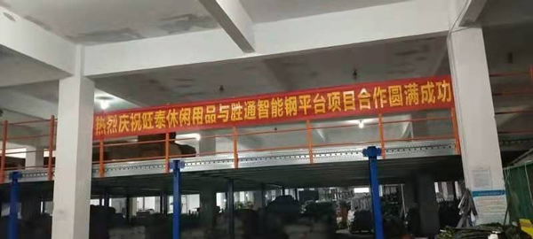 找安全可靠的鋼平臺，浙江旺泰只認準勝通！