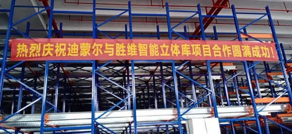 穿梭式貨架