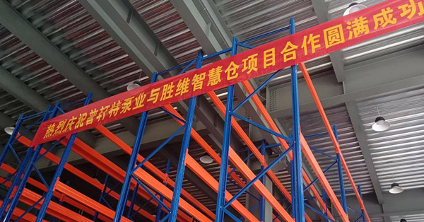 重型橫梁貨架